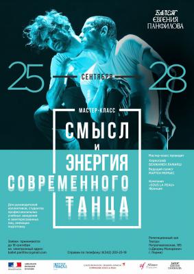 пермское хореографическое училище история. Смотреть фото пермское хореографическое училище история. Смотреть картинку пермское хореографическое училище история. Картинка про пермское хореографическое училище история. Фото пермское хореографическое училище история
